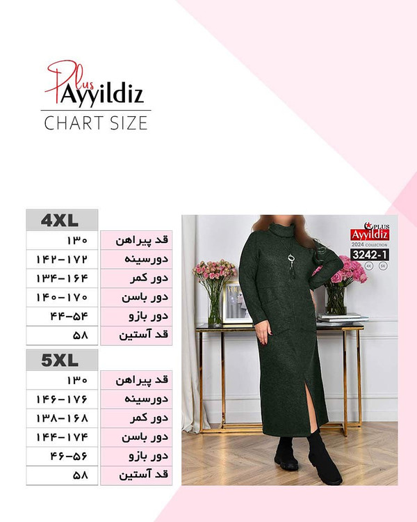 پیراهن زنانه سایز بزرگ کد 3242