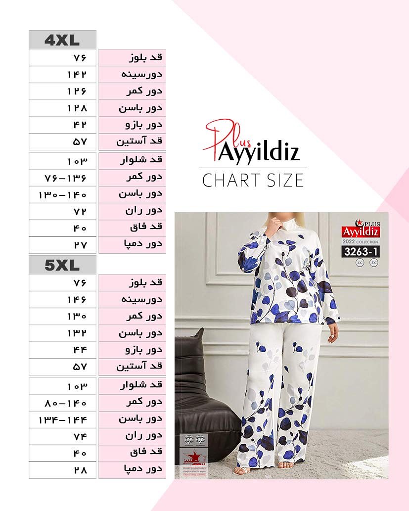ست بلوز شلوار مجلسی سایز بزرگ کد 3263