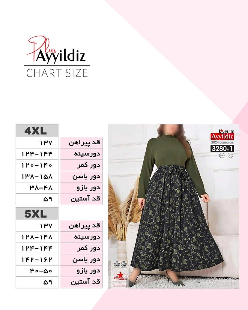 پیراهن مجلسی زنانه سایز بزرگ کد 3280