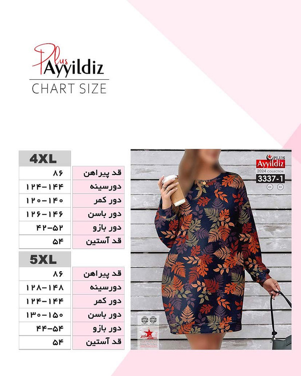 تونیک طرحدار زنانه سایز بزرگ کد 3337