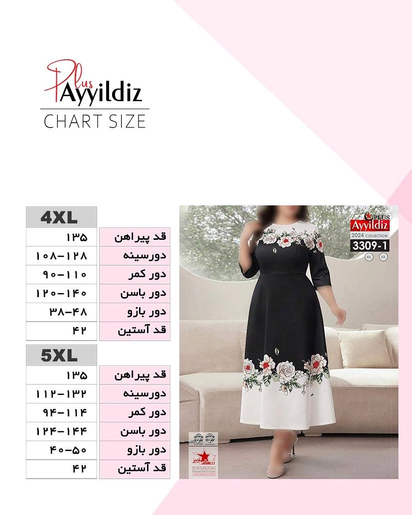 پیراهن مجلسی زنانه سایز بزرگ کد 3309