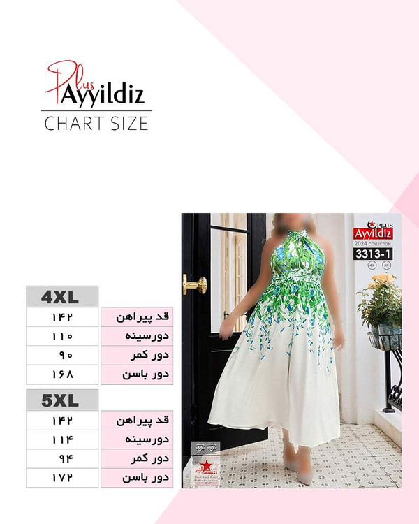 پیراهن خاص مجلسی زنانه سایز بزرگ کد 3313