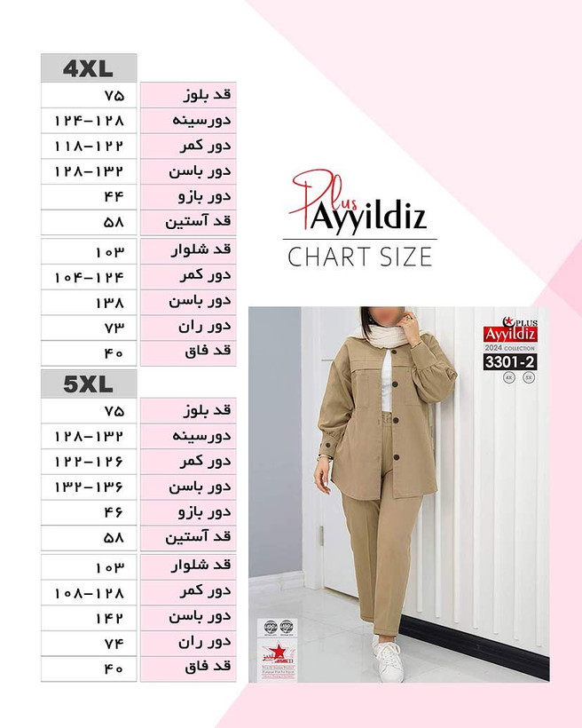 ست مانتو شلوار مجلسی سایز بزرگ کد 3301