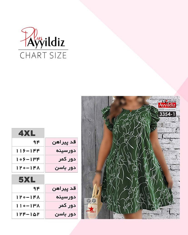 تونیک طرحدار زنانه سایز بزرگ کد 3354