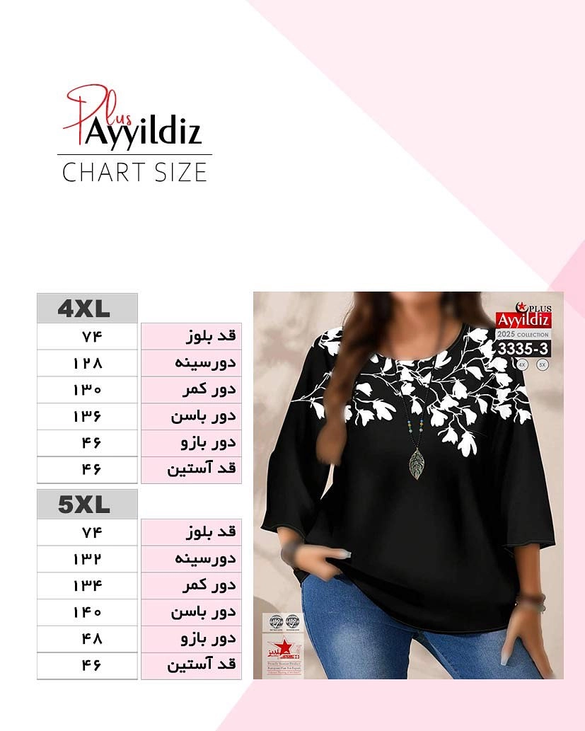 شومیز مجلسی زنانه ساز بزرگ کد 1_3335