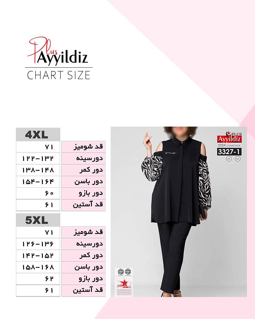 شومیز مجلسی سر آستین باز سایز بزرگ کد 3327