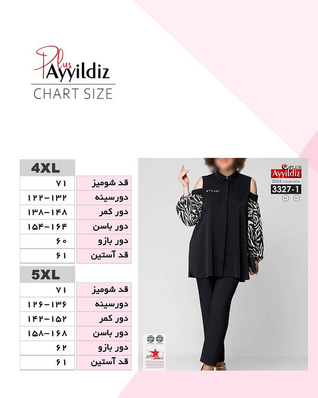 شومیز مجلسی سر آستین باز سایز بزرگ کد 3327