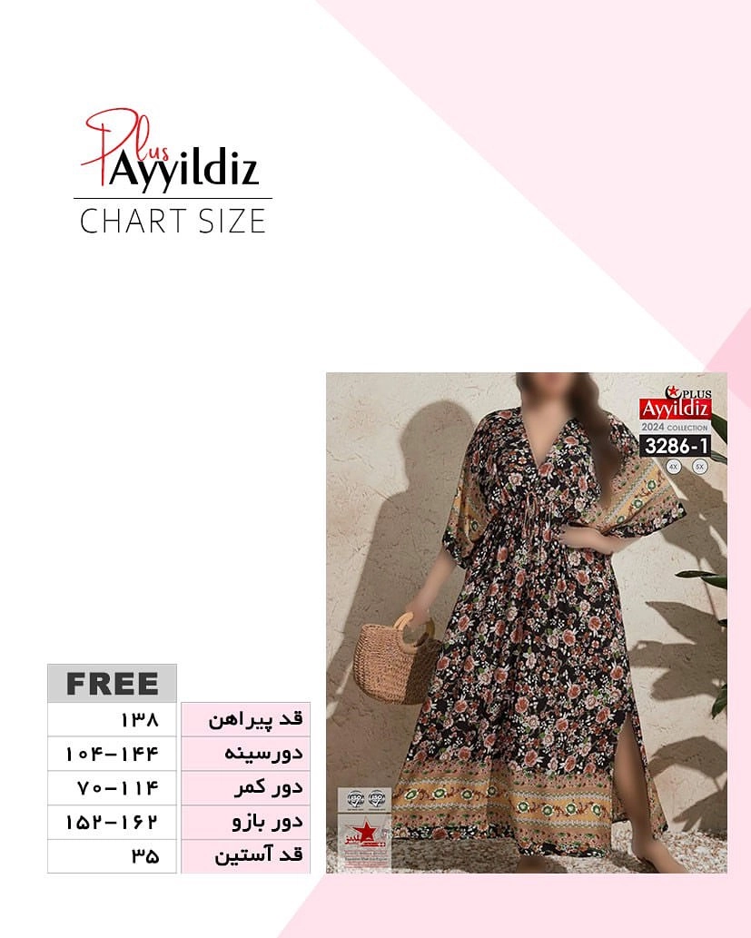 پیراهن ساحلی زنانه سایز بزرگ کد 3286