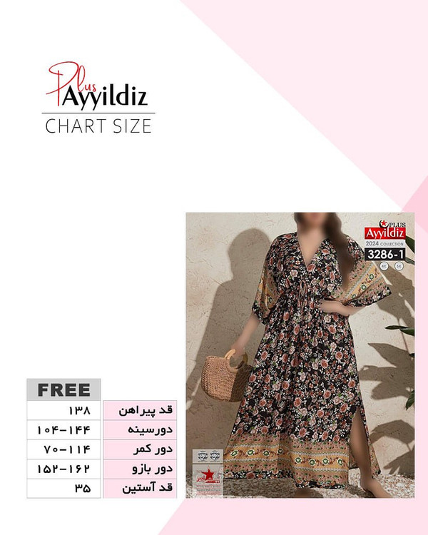 پیراهن ساحلی زنانه سایز بزرگ کد 3286