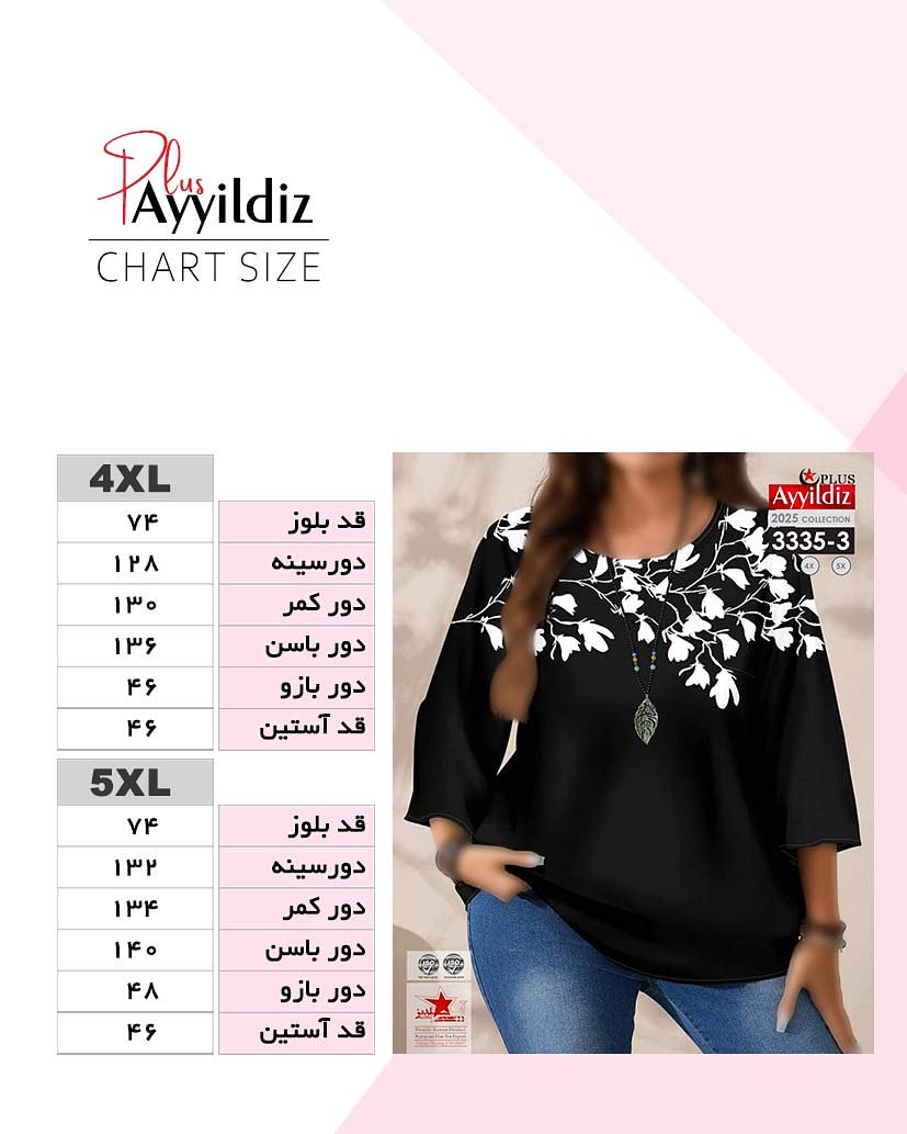 شومیز مجلسی زنانه سایز بزرگ کد 4_3335