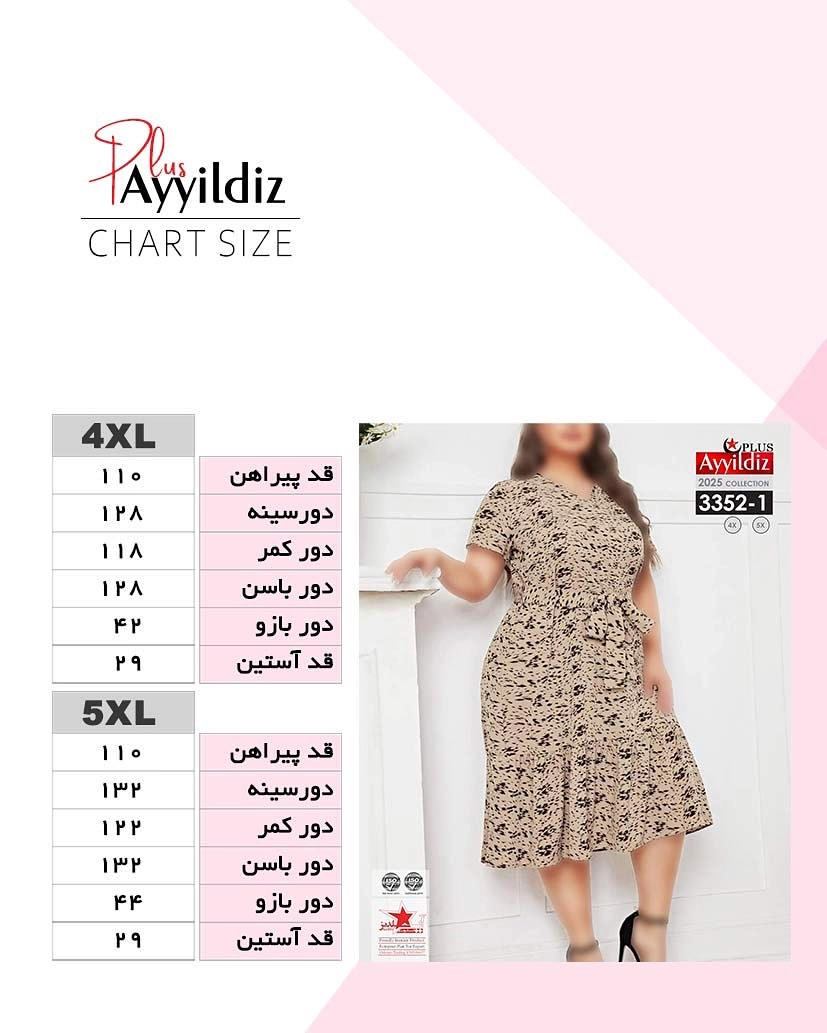پیراهن مجلسی زنانه سایز بزرگ کد 3352
