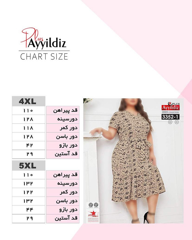 پیراهن مجلسی زنانه سایز بزرگ کد 3352