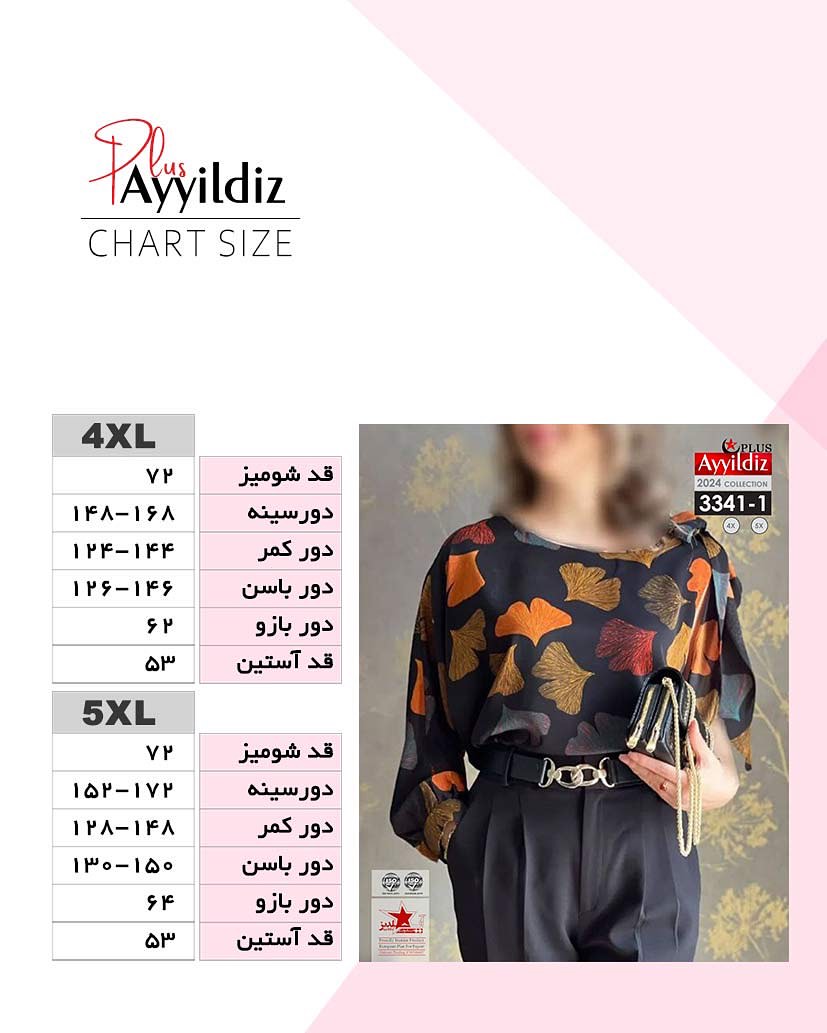 شومیز مجلسی آستین گرهی زنانه سایز بزرگ کد 3340
