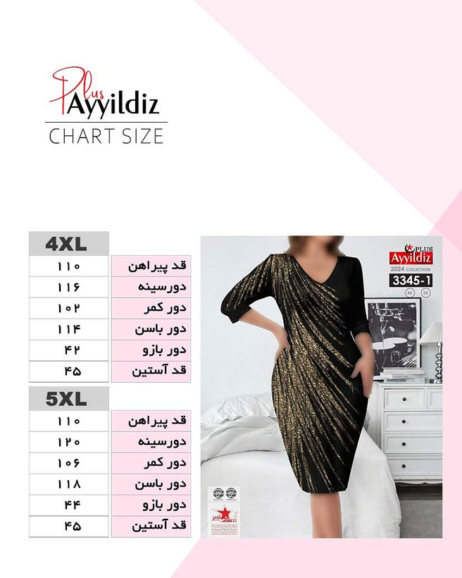 پیراهن مجلسی زنانه سایز بزرگ کد 3345/1