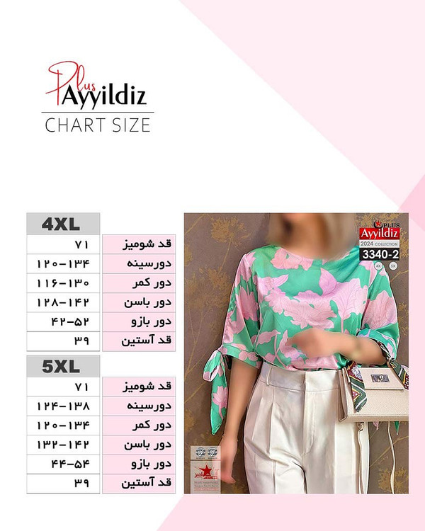 شومیز مجلسی آستین گرهی زنانه سایز بزرگ کد 3340