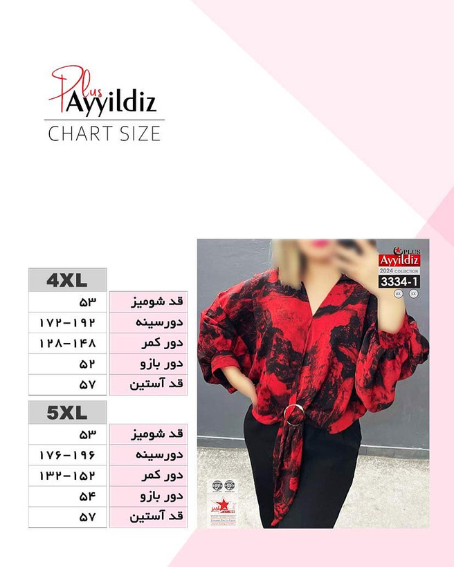 شومیز مجلسی زنانه سایز بزرگ کد 3334