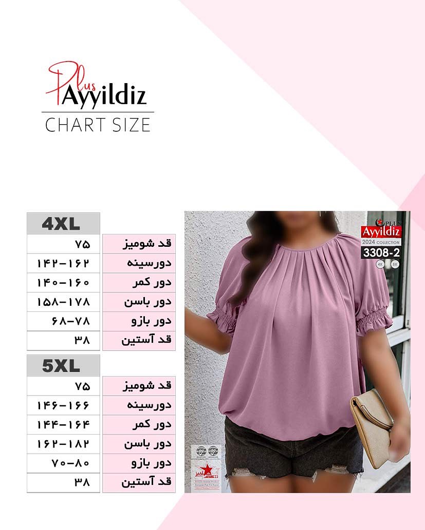 شومیز مجلسی زنانه سایز بزرگ کد 3308
