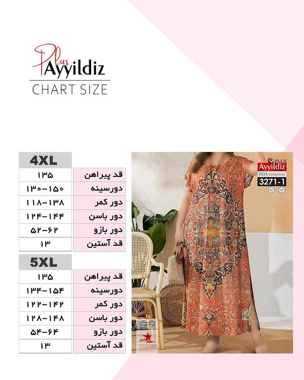 پیراهن ساحلی بلند زنانه سایز بزرگ کد 3271