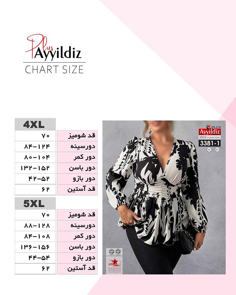 شومیز مجلسی زنانه سایز بزرگ کد 3381