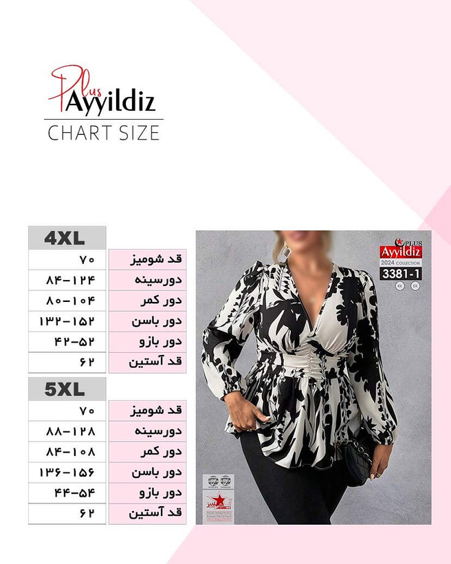 شومیز مجلسی زنانه سایز بزرگ کد 3381