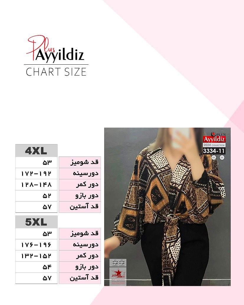 شومیز مجلسی زنانه سایز بزرگ کد 7_3334