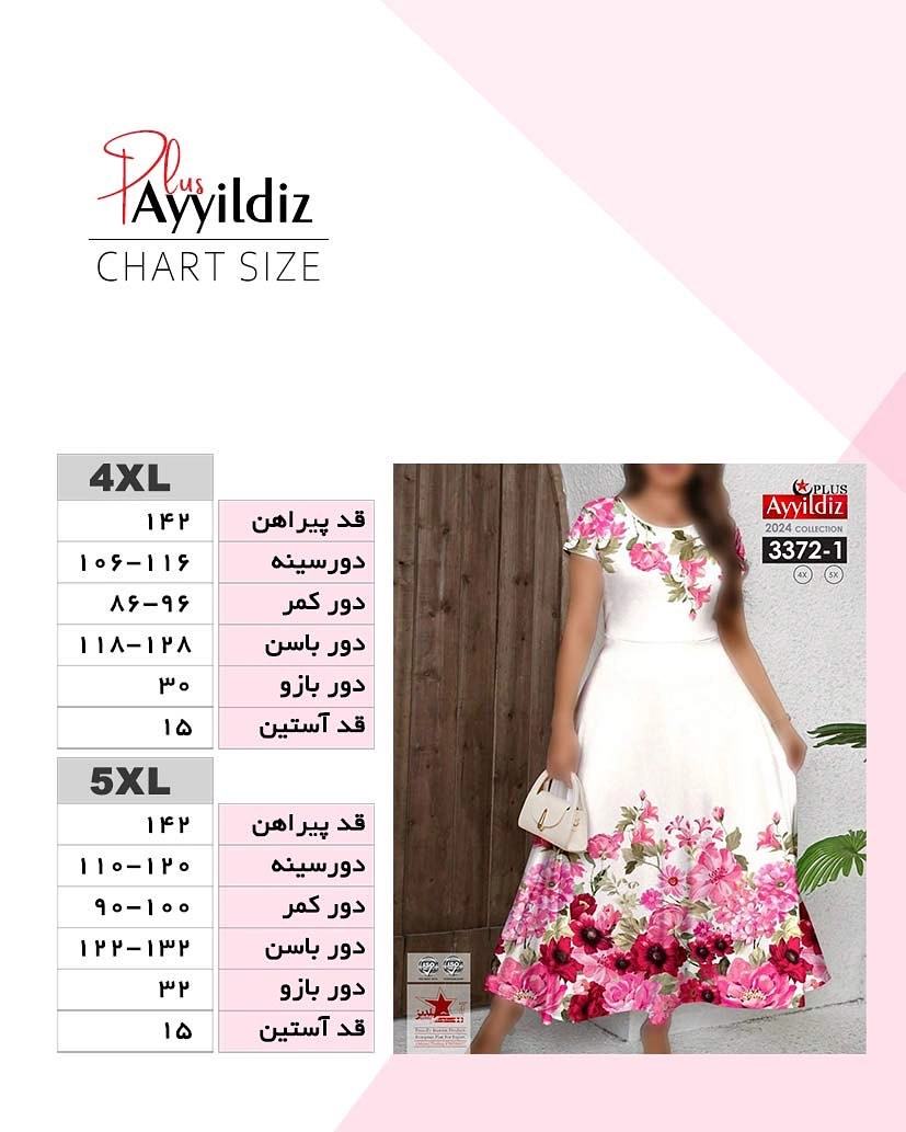 پیراهن ساحلی بلند زنانه سایز بزرگ کد 3372