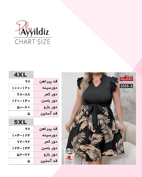 پیراهن ترکیبی نخی زنانه سایز بزرگ کد 3355