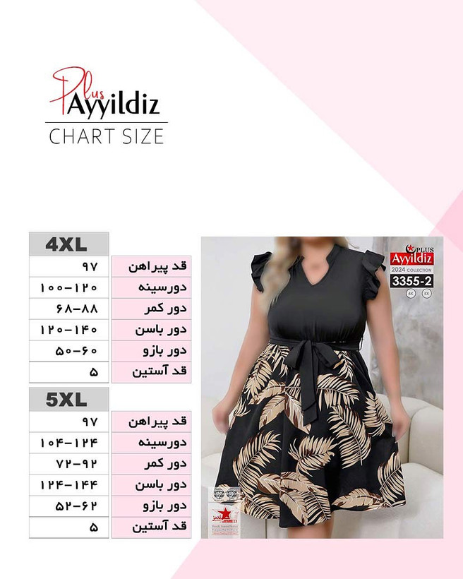 پیراهن ترکیبی نخی زنانه سایز بزرگ کد 3355