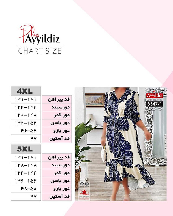 پیراهن مجلسی زنانه سایز بزرگ کد 3347