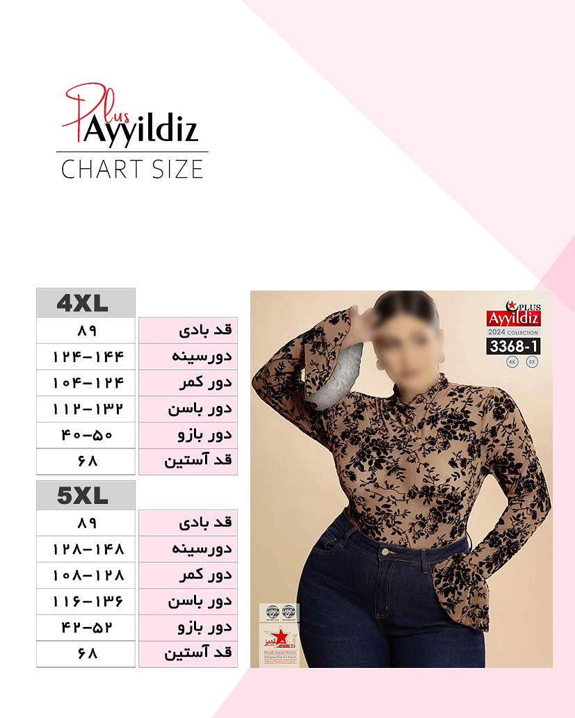 بادی نخی زنانه سایز بزرگ کد 3368