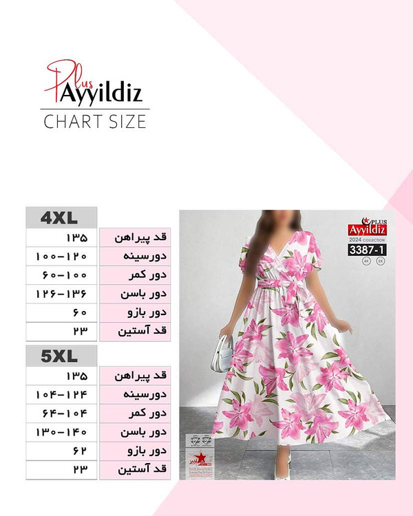 پیراهن مجلسی زنانه سایز بزرگ کد 3387