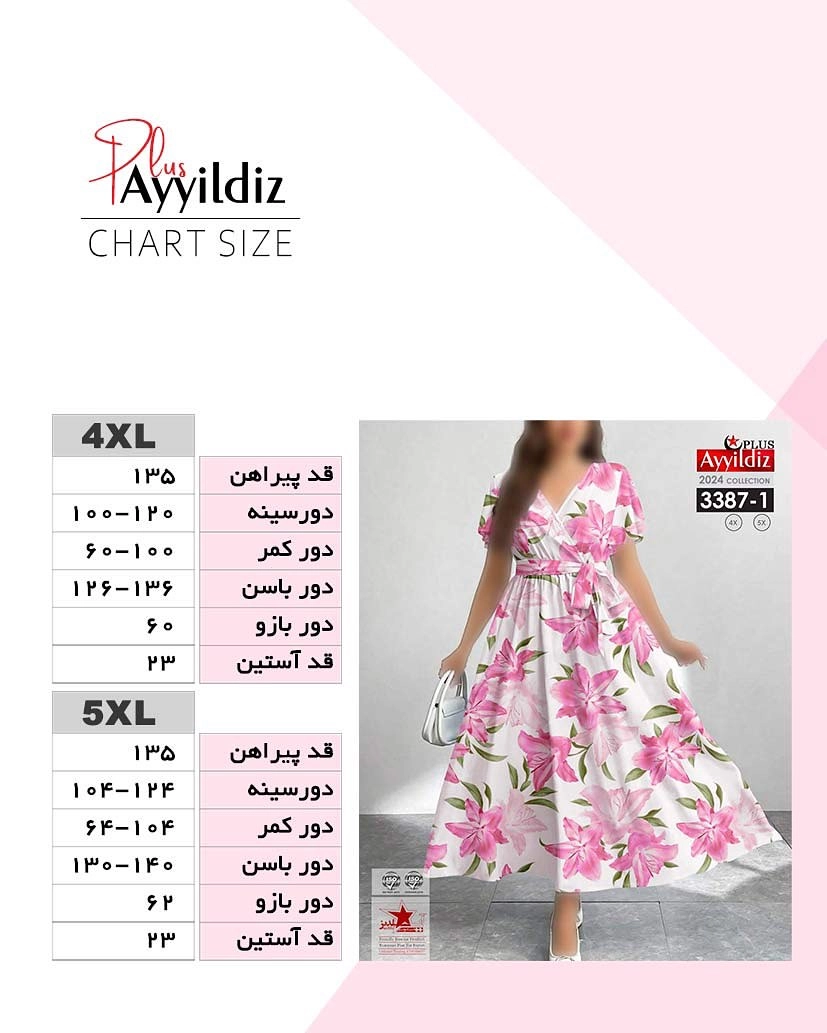 پیراهن مجلسی زنانه سایز بزرگ کد 3387