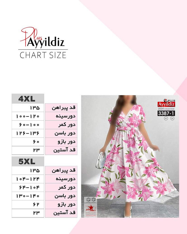 پیراهن مجلسی زنانه سایز بزرگ کد 3387