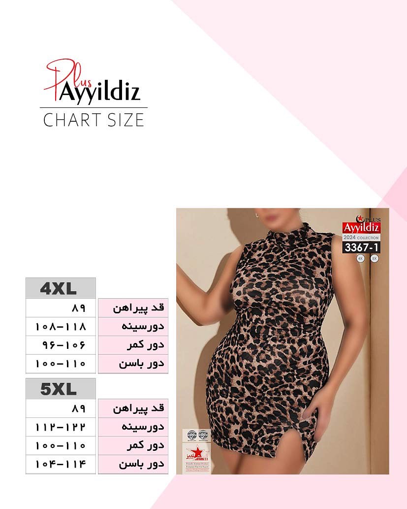 تونیک مجلسی حلقه ای زنانه سایز بزرگ کد 3367
