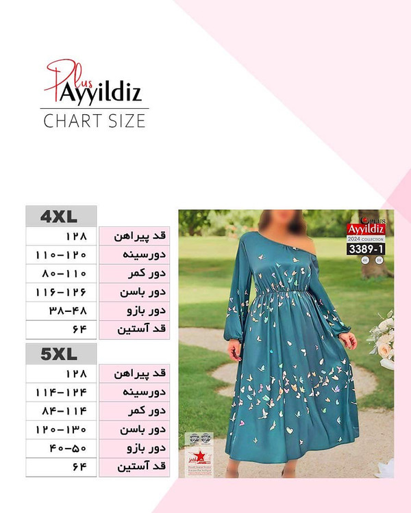 پیراهن یقه یه وری زنانه سایز بزرگ کد 3389