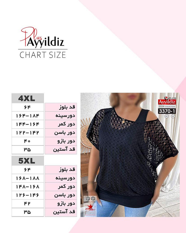 شومیز مجلسی یقه یه وری زنانه سایز بزرگ کد 3370