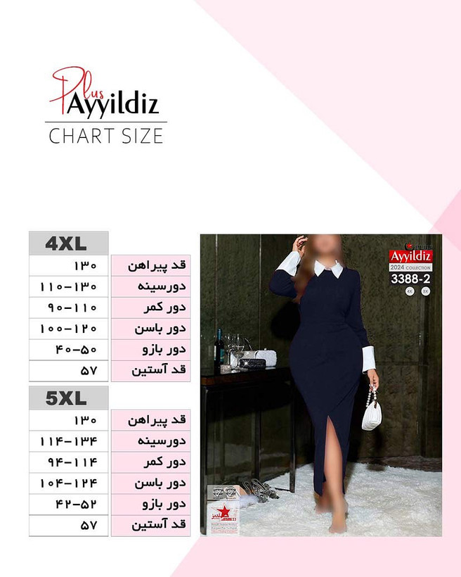 پیراهن مجلسی حوله ای سایز بزرگ کد 3388