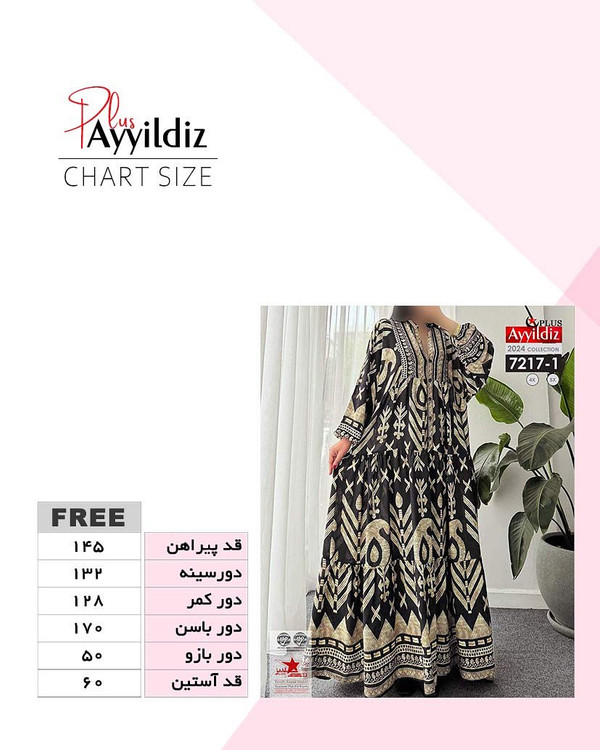 پیراهن مجلسی زنانه سایز بزرگ کد 7217