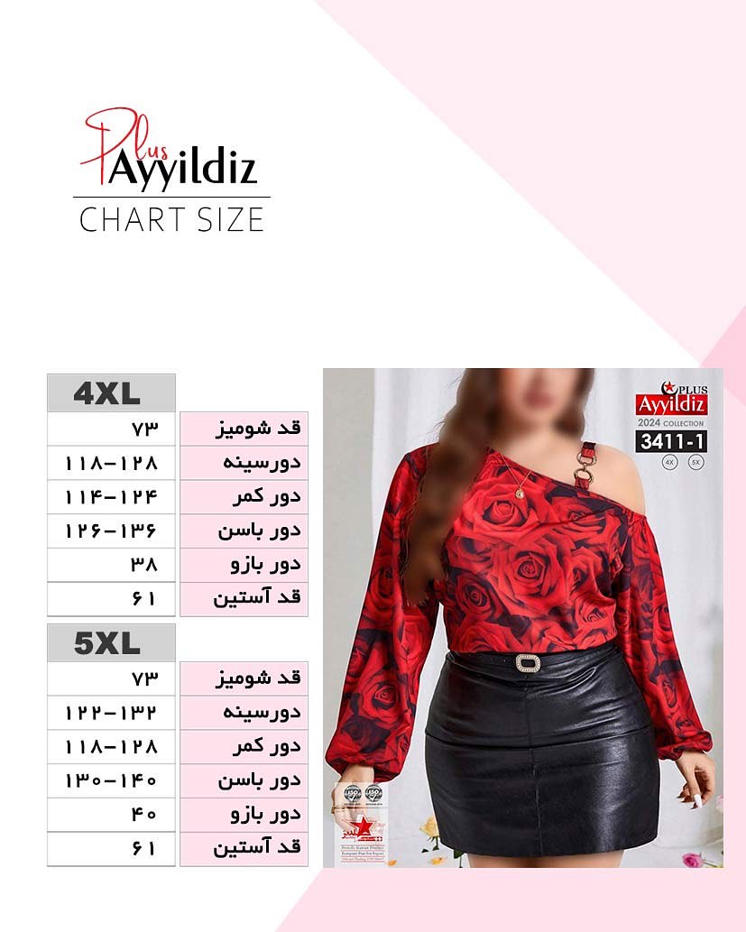 شومیز زنانه مجلسی سایز بزرگ کد ٣۴١١