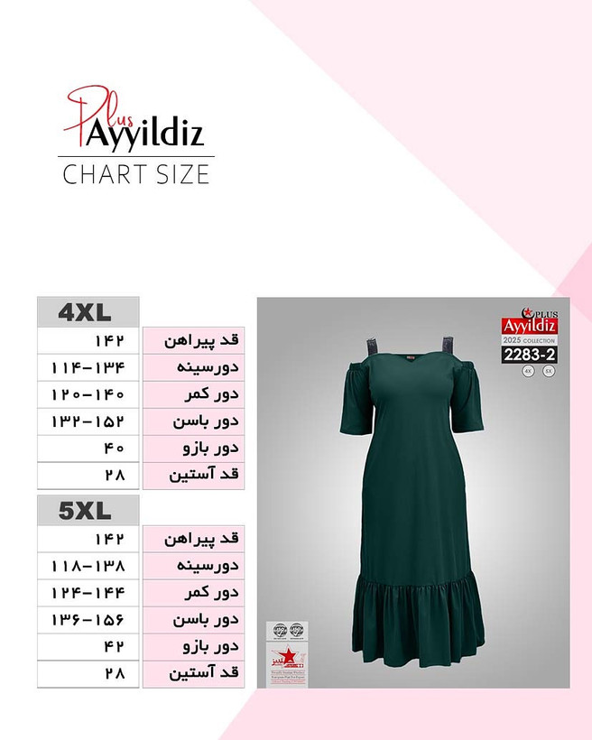 پیراهن مجلسی زنانه سایز بزرگ کد ٢٢٨٣