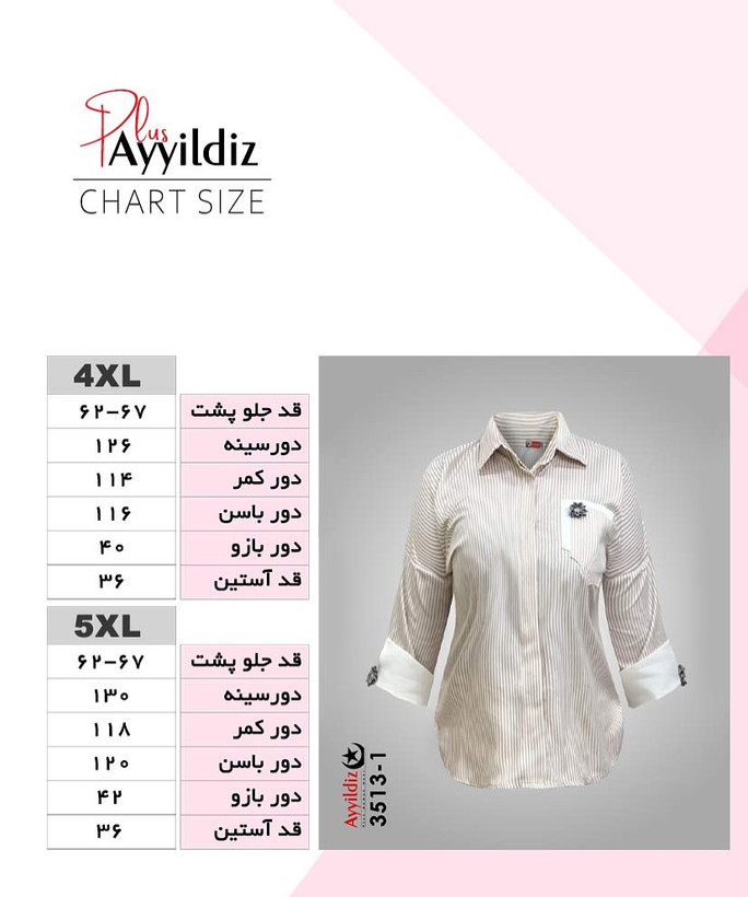شومیز مجلسی خاص سایز بزرگ کد 3513