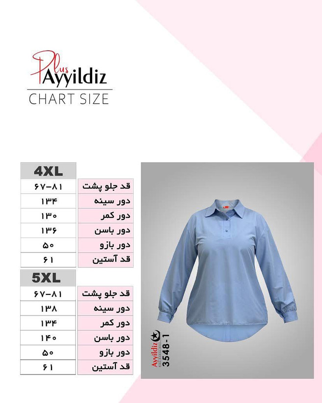 شومیز /مانتو خنک زنانه سایز بزرگ کد 3548