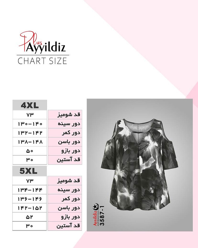شومیز خنک سرشانه باز زنانه سایز بزرگ کد 3587