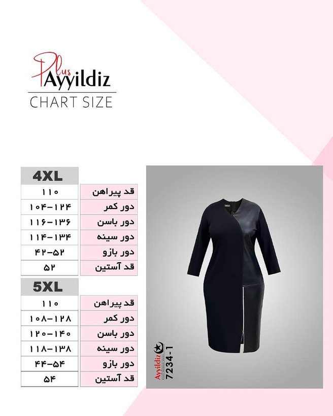 تونیک مجلسی زنانه سایز بزرگ کد 7234 (سفارشی دوز 10 روز کاری)