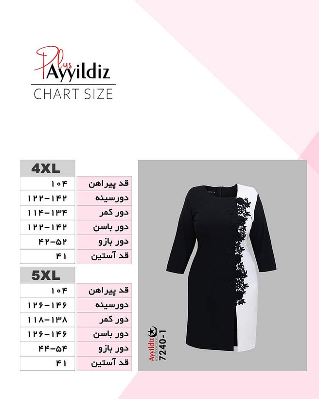 پیراهن مجلسی زنانه سایز بزرگ کد 7240 (سفارشی دوز)