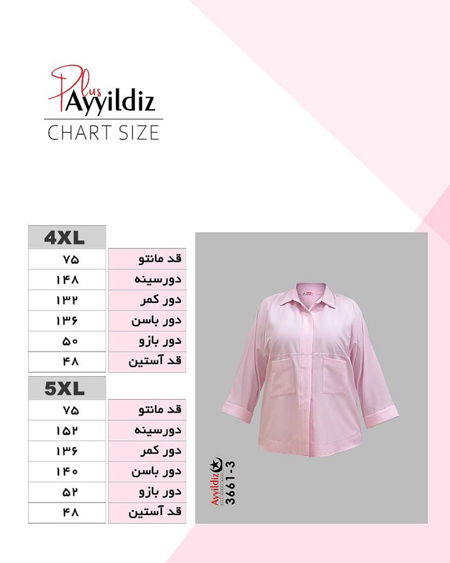 مانتو کوتاه/ شومیز بیرونی زنانه سایز بزرگ کد 3661