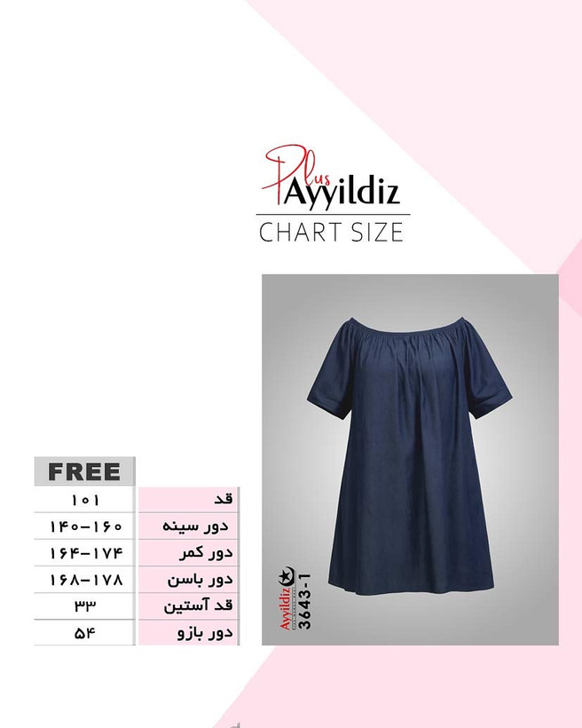 تونیک آزاد زنانه سایز بزرگ کد 3643