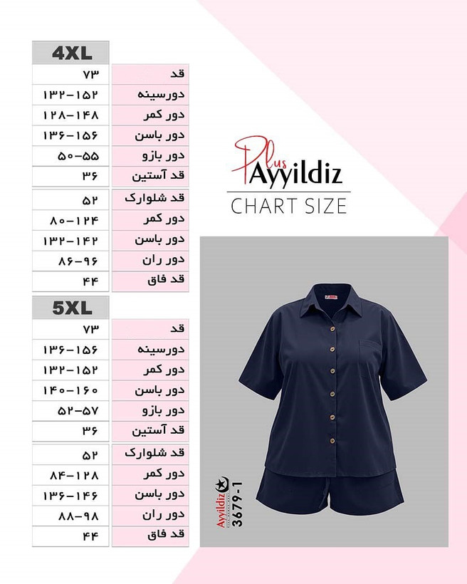 ست شومیز و شلوارک زنانه سایز بزرگ کد 3679