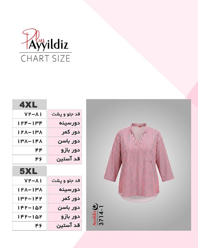 شومیز مجلسی زنانه راه راه سایز بزرگ کد 3714