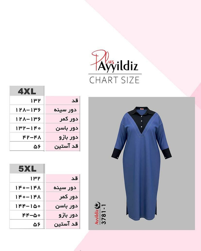 پیراهن/مانتو زنانه سایز بزرگ مدل کد ٣٧٨١